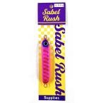 サプライズ サーベルラッシュ 130g オールピンク