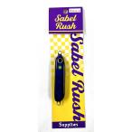 サプライズ サーベルラッシュ 100g パープル