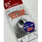 NST ネオスタイル ボトムキラー 0.4g #18 スーパーネイビーラメ