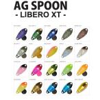 アールグラット AGスプーン リベロXT 0.35g 17 カラメルブラウン