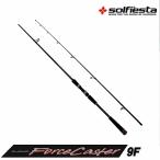 ショアジギングロッド FORCE CASTER 9F 180サイズ(solf-028036)