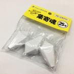 相模屋オリジナル カラーチェンジシステムシンカー 集寄魂 25号 アピールホワイト