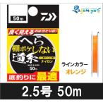  Daiwa шпатель полки выцветание не делать дорога нить 2.5 номер 50m orange 