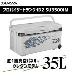 釣り用クーラーボックス