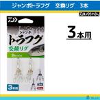  Daiwa jumbo to черновой g замена lig3шт.