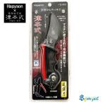 計測マルチハサミ 津本式×Hapyson