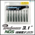 O.S.P HPミノー3.1インチ NGS相模屋オリジナルカラー