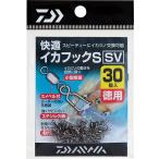  Daiwa удобный кальмар крюк S SV добродетель для (30 штук входит ) круглый ka