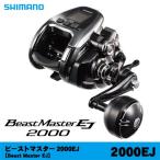 シマノ ビーストマスター2000EJ 【19モデル】『糸を同時購入で糸巻き代が無料！』