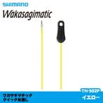 シマノ Wakasagimaticクイック糸通し TH-502P イエロー
