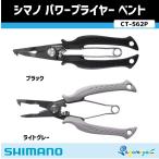 シマノ パワープライヤー ベント