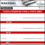 ダイワ クリスティアワカサギ HG TYPE-C サクサス 39BA（ボートアクション）
