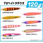 ダイワ TGベイトタチウオ120g