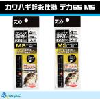 ダイワ カワハギ幹糸仕掛 デカSS MS