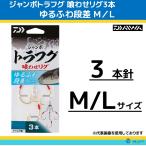  Daiwa jumbo to черновой g...lig3шт.@.... уровень разница M*L