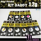 ディープパラドクス KID DADDY（キッドダディ）1.2g