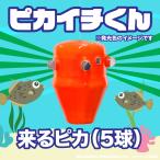 pi kai chi kun прийти pika люминесценция цвет [ зеленый ]5 лампочка ( вращение чтобы сделать krukru лампочка-индикатор )