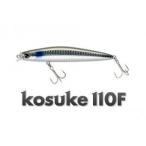 ima　kosuke コスケ　110F　ゴールドサーディン（谷山オリカラ）