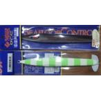 SFC　アーク　中央漁具展示会MINT SPグロー（アルミ） 400g