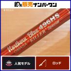 MC Works no- The n голубой 496HS oo masa killer специальный custom модель jigging удилище MC WORKS NORTHAN BLUE jigging flat .