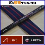 がまかつ がま磯 レセプター R 15-53 スピニングロッド Gamakatsu RECEPTOR 振出竿 フカセ チヌ グレ 釣り