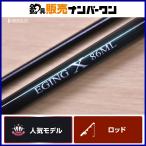 ダイワ 22 エギング X 86ML スピニングロッド DAIWA EGING X コウイカ アオリイカ エギング 釣り 等に
