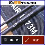  Daiwa emelarudasAIR IL 73M вращающийся 2 деталь искусственная приманка на кальмара удилище DAIWA EMERALDAS искусственная приманка на кальмара борт кальмар kou кальмар Inter линия 