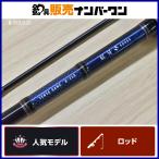  Daiwa 13.. tenya игра H-240 спиннинг 2 деталь DAIWA KOHGA TENYAGAME offshore судно рыбалка морской лещ ma большой подлинный морской лещ 