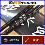 がまかつ へちさぐり 銀参郎 H300 ベイトロッド ３ピース Gamakatsu ヘチ釣り チヌ クロダイ 根魚 等に