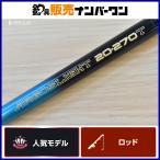 シマノ アルゴスライト 20-270T 振り出し竿 船竿 SHIMANO ARGOSLIGHT 船釣り