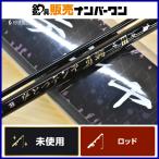  Gamakatsu камыш судно один tenya подлинный морской лещ III H250 Gamakatsu 3 судно рыбалка offshore ma большой 