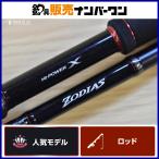  Shimano 15zo Dias 172M SHIMANO ZODIAS bait rod 2 деталь автобус рыбалка черный автобус 