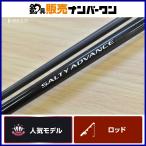  Shimano soru чай advance Chivas S96M SHIMANO SALTY ADVANCE SEABASS спиннинг shoa