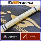  Gou . Stan DIN ga- автобус SR17 GOUKI STANDING ARBAS... синий предмет большой предмет удочка для рыбалки с лодки 