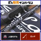 デジーノ レーベン スラング LS-C79XXHRX ドーグ ベイトロッド DESIGNO LEBEN SLANG バス ブラックバス ビッグベイト 釣り 等に