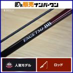  Shimano 21. месяц BB B69MH-S/2 SHIMANO ENGETSU BB bait rod морской лещ offshore 