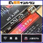  Daiwa 25 Queen of the Night MX A55L-S*J DAIWA GEKKABIJIN спиннинг 2 деталь ajing свет игра ставрида японская морской ерш и т.п. 
