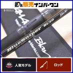 yamaga blank s блюз naipa-81/10 Blacky спиннинг 2 деталь YAMAGA Blanks BlueSniper Blacky литье синий предмет 