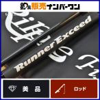  "губа" ru Fischer 25 Runner Exceed 100SXH финальный Stand Up RippleFisher RunnerExceed спиннинг . тунец GT