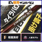  Shimano 20. месяц SS BB66M-S/RIGHT bait rod 2 деталь SHIMANO ENGETSU морской лещ морской лещ судно рыбалка 