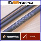 tepshyu-ji custom jenomaHG2-70R deps HUGE CUSTOM bait rod 4 деталь Pack Rod мобильный удилище 