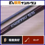  Shimano 20. месяц SS B610M-S/RIGHT правый SHIMANO ENGETSU bait rod 2 деталь offshore судно рыбалка морской лещ морской лещ ma большой подлинный морской лещ 