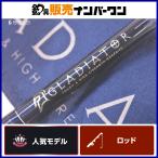  Raid Japan гладиатор G-610M+C Sky War машина bait rod RAIDJAPAN GLADIATOR автобус рыбалка автобус рыбалка 