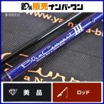 yamaga blank s голубой current III 82 YAMAGA Blanks BlueCurrent спиннинг 2 деталь ajing meba кольцо . ставрида японская морской ерш и т.п. 