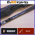  Daiwa 19 blast BJ 63XHB-S Y bait rod 2 деталь DAIWA BLAST off shore jigging желтохвост hi лама sa и т.п. 