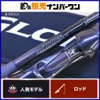  Shimano 23poizn Gloria s168M-LM bait rod 2 деталь SHIMANO POISON GLORIOUS автобус рыбалка автобус рыбалка черный автобус и т.п. 
