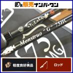 ツララ モンストロ G 75HC TULALA Monstruo ベイトロッド バス釣り