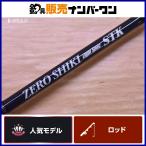  Zenith Zero type свет спецификация STK ZLE-631BL evo rubZENITH ZEROSHIKI Light Spec цельный Bait light jigging SLJ и т.д. 