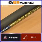 MC Works eksp low John 827FX custom MCworks EXPLOSION спиннинг 2 деталь offshore литье hi лама sa