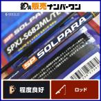  Major craft sorupalaSPXJ-S682ML/TE Major Craft искусственная приманка на кальмара наконечник Ran спиннинг 